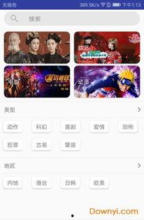 手机国产在线电影
